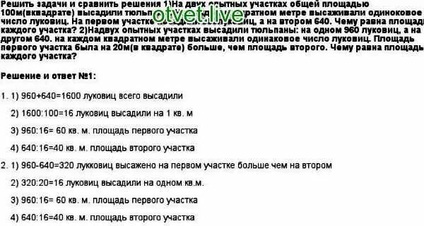 метод площадей задачи. отношение площадей треугольников имеющих общий угол. нати площадь треугольника. отношение площадей при равных высотах. метод площадей 8 класс.