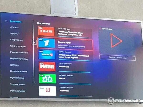 Почему не показывает 1 10 канал. Меню ТВ Ростелеком. Меню Ростелекома на телевизоре. Интерактивное ТВ Ростелеком Интерфейс. Ростелеком меню.
