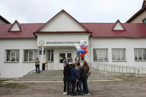 Мичуринский техникум