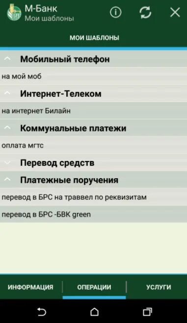Личные приложения россельхозбанка