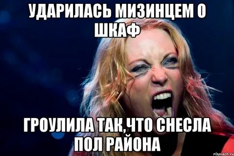 Ударился мизинцем