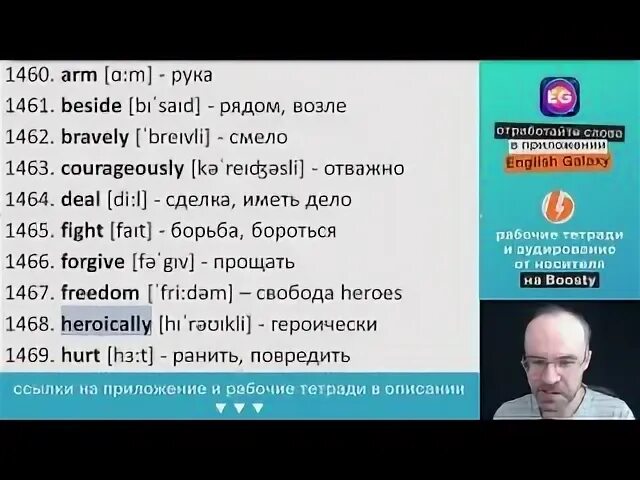 Выучи 5000 английских слов