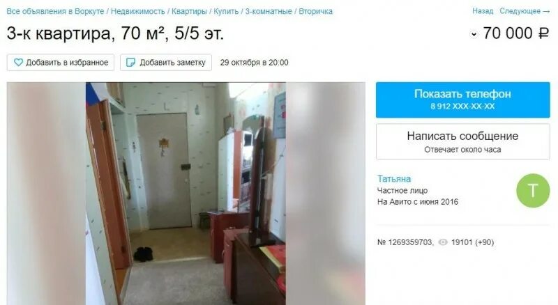 Отдам квартиру банку