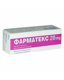 Фарматекс