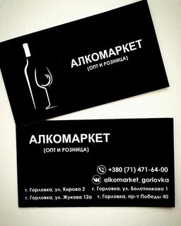 Хочу еще алкомаркет