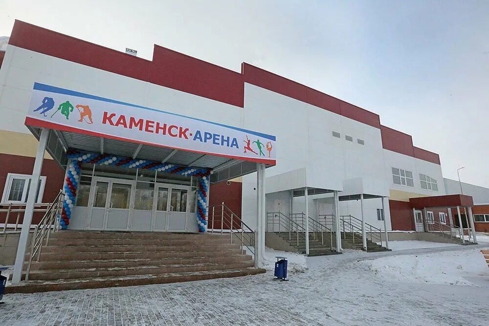 Каменск-Арена - расписание, часы работы, цены, online бронирование.