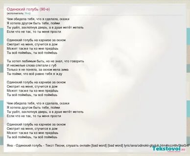 Минусовка песни голубка