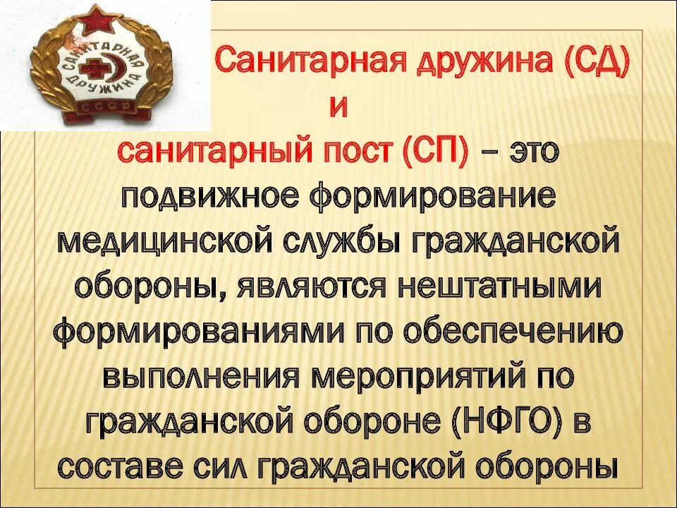 Санитарный пост на предприятии. Наклейка санитарный пост. Санитарный пост. Санитарный пост на предприятии. Санитарный пост.