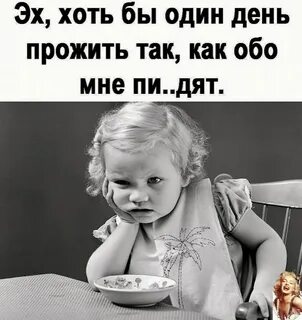 Хоть бы не на одном