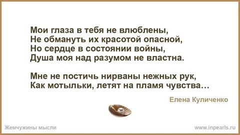 Влюбленных не судят
