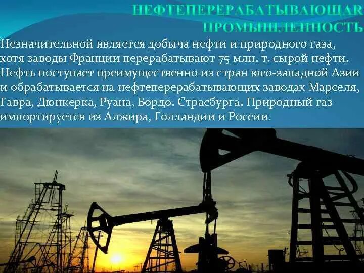 Центрами нефтепереработки азиатской части россии являются. Страны Азии добывающие нефть. Юго-Западная Азия нефть. Нефтедобывающие страны Юго Западной Азии. Страны добывающие нефть в Юго-Западной Азии.