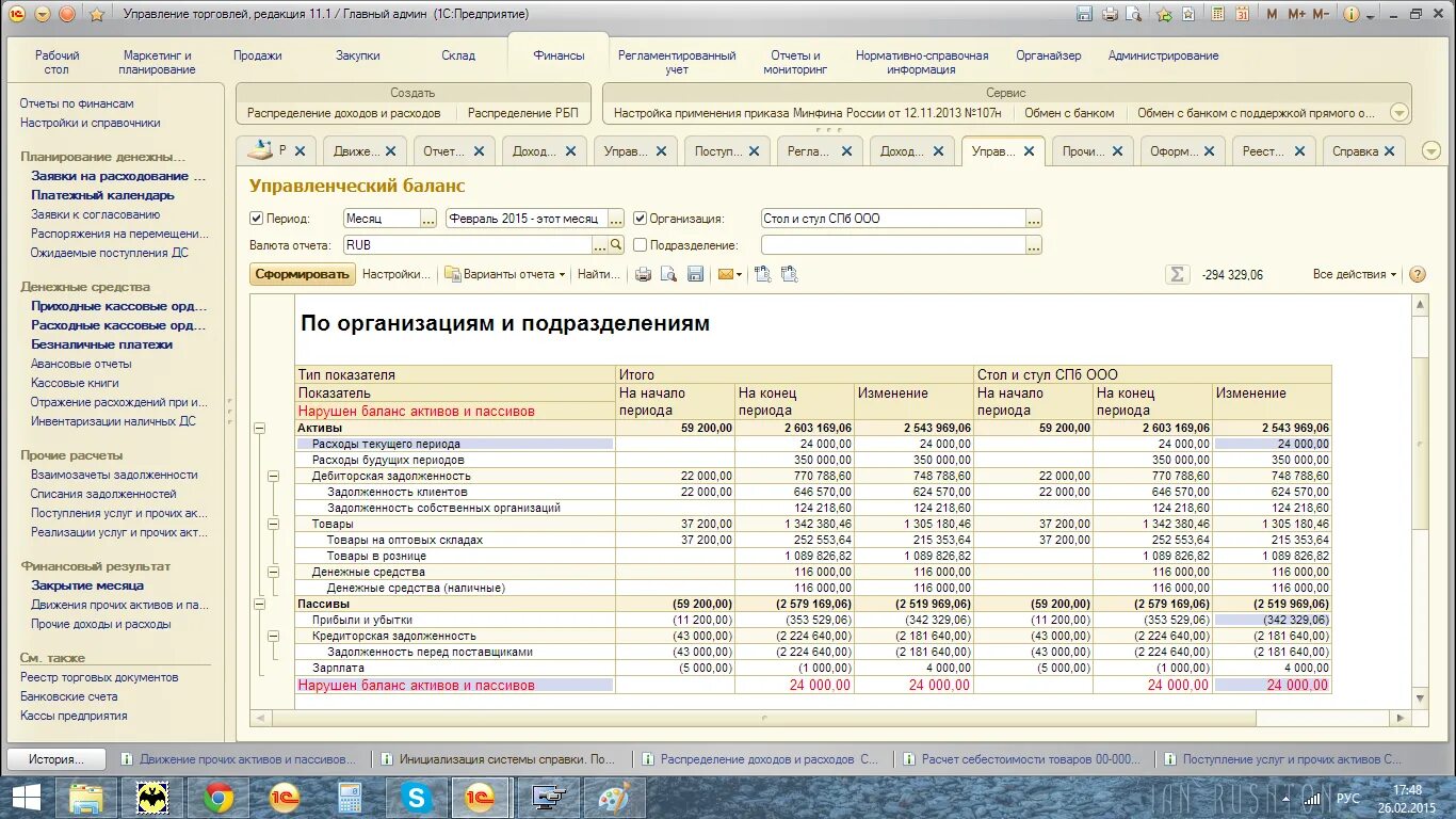 Инвентаризация РБП 2023. Заключение комиссии по инвентаризации расходов будущих периодов. Справка расчет расходов будущих периодов. Инвентаризация расходов будущих периодов инв-11. Инвентаризация рбп