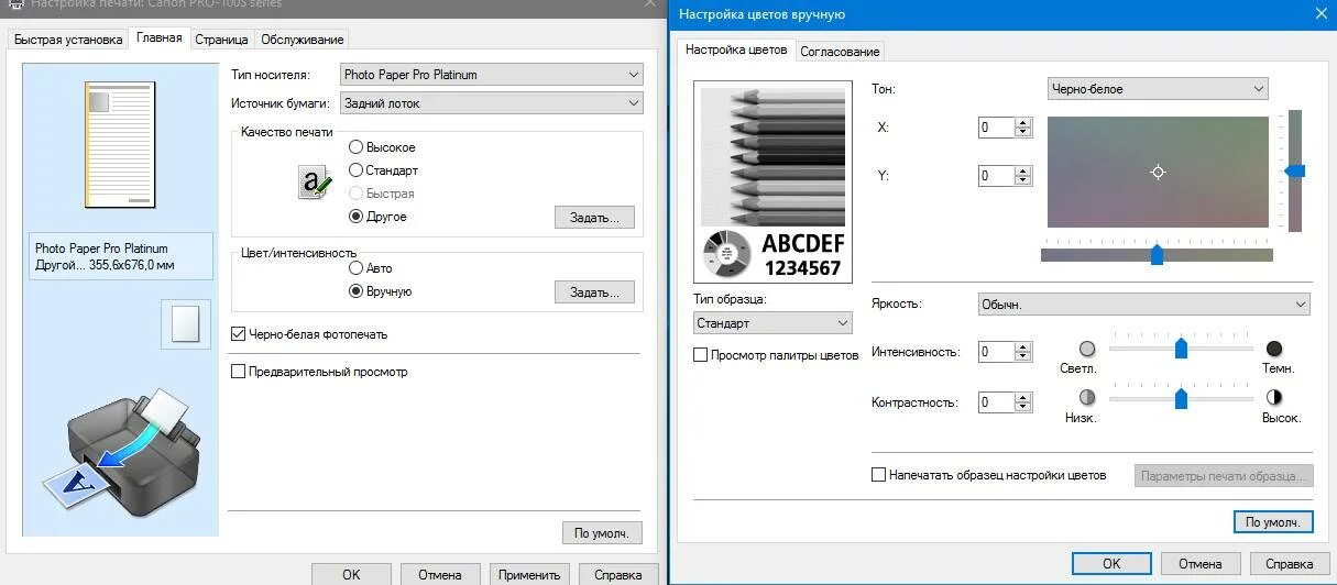 Цветной принтер Canon Pro 100 s. Параметры цвета Canon PIXMA. Параметры принтера для печати цвета. Как напечатать черно белую картинку. Как напечатать цветным на принтере