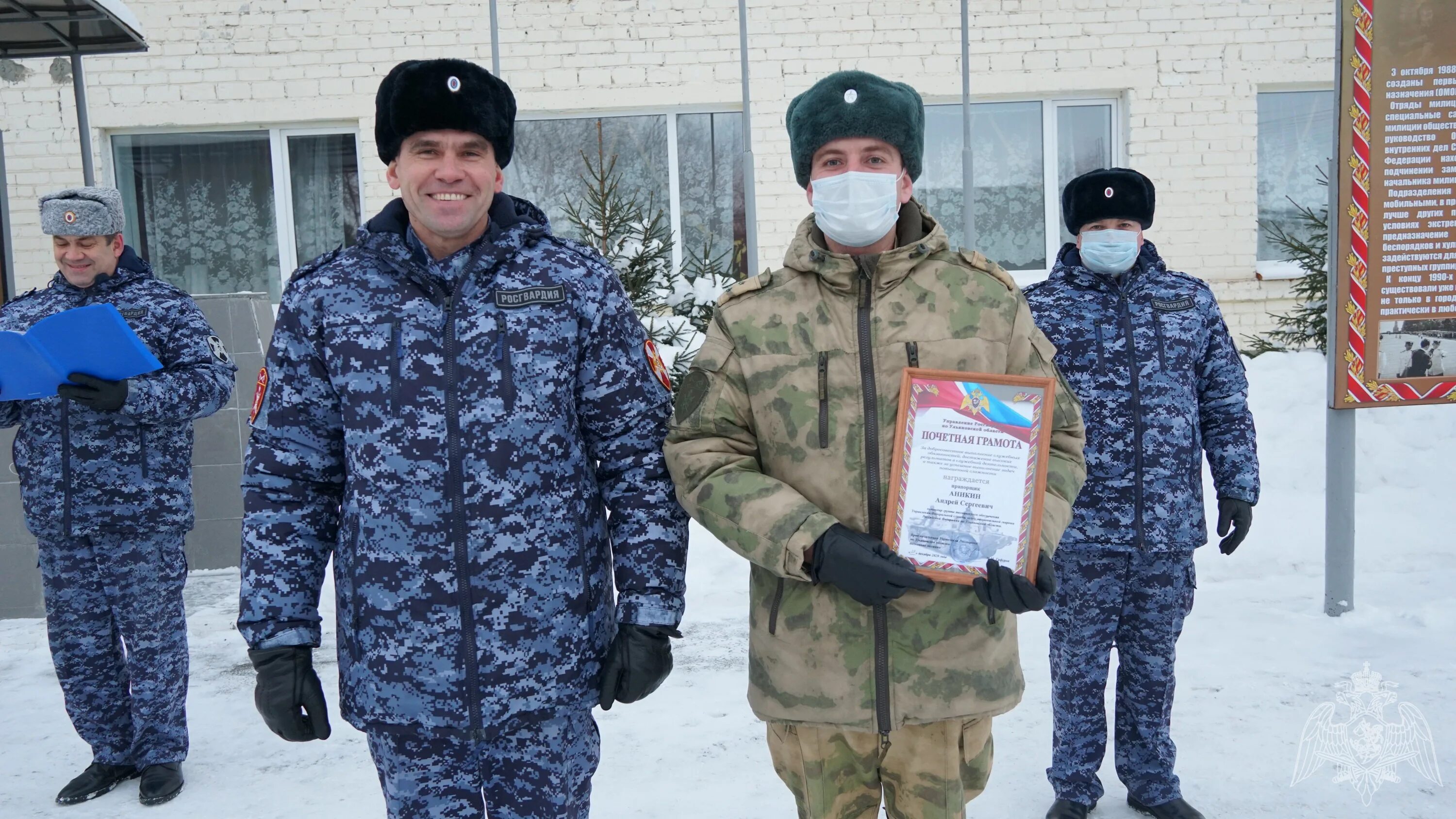 Фонд росгвардия. Намсараев Тумэн Дамбиевич Росгвардия. Мартьянов Росгвардия Ульяновск. Начальник рос гвардии Ульяновской области. Форма управления Росгвардии.