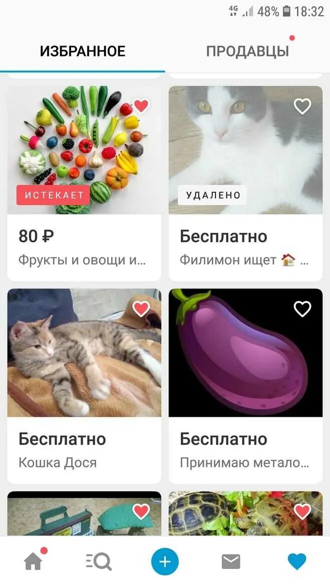 Почему приложение юла. Юла приложение. юла фото приложения. восстановить приложение юла. как очистить историю юлы в приложении.