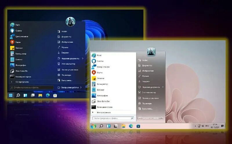 Панель windows 11. Меню «пуск». Startisback msi. Startisback msi. 5.