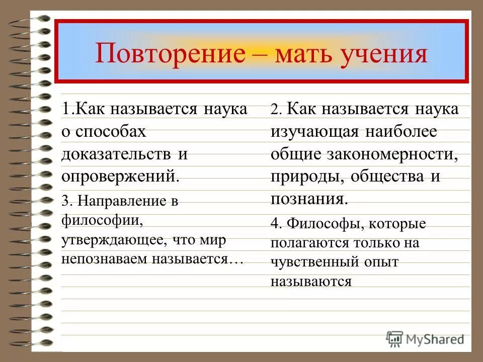 Как называется наука изучающая жизнь. Как называется наука изучающая жизнь