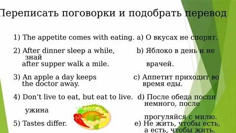 My favourite dish перевод. Проект на тему "my favourite dish". My favourite dish проект. Favorite dish перевод. Our favourite dishes проект по английскому.