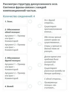 Предложение связка