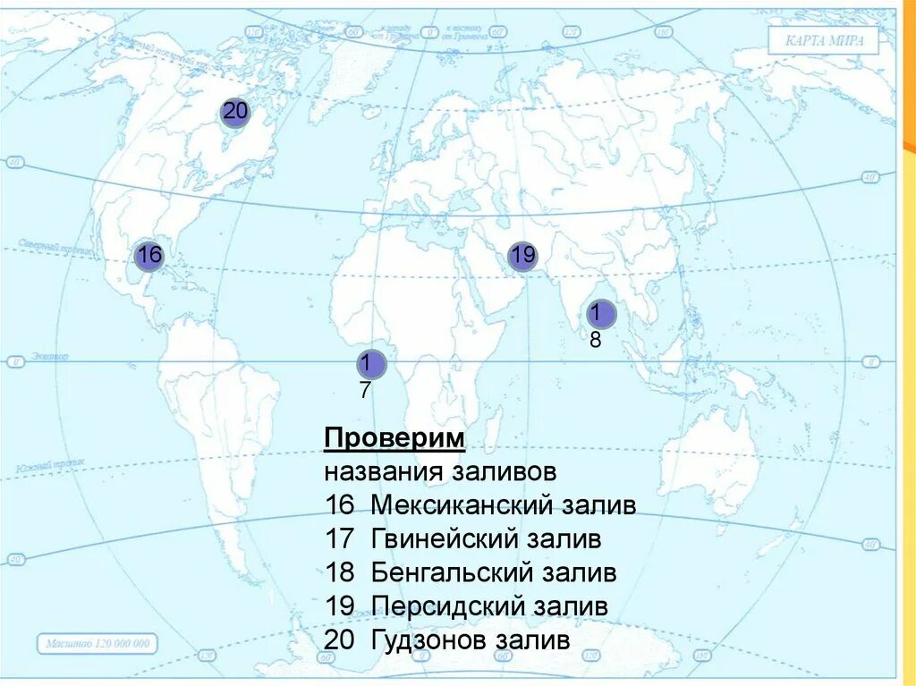 Заливы на карте. Гвинейский залив. 5 заливов названия