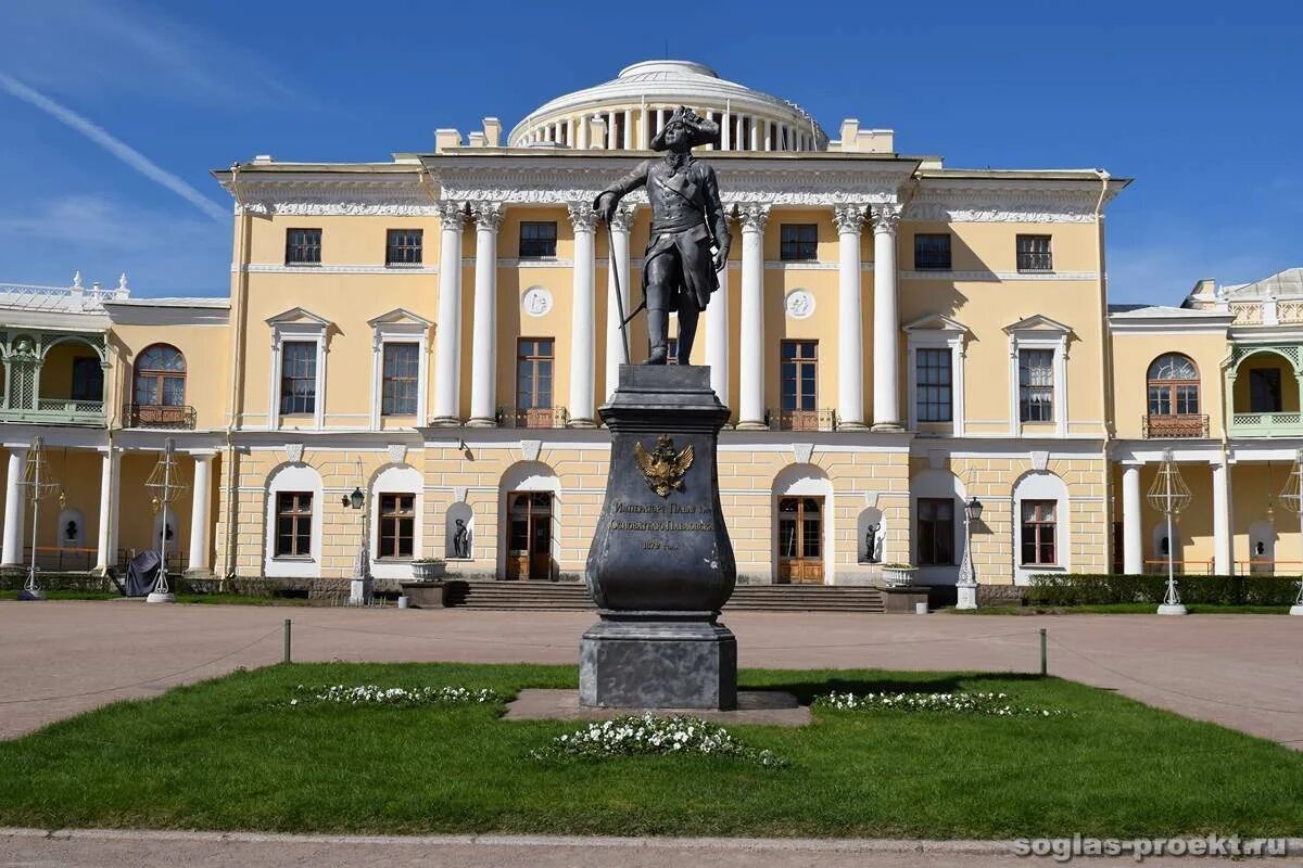 Павловск программа. Павловск программа