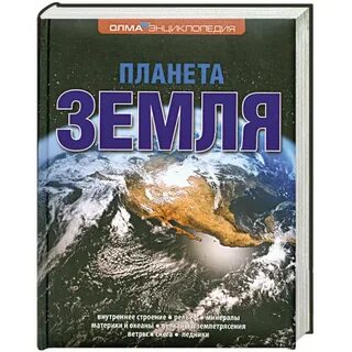Все авторы на земле