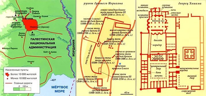 Где находится иерихон впр. Иерихон древний город на карте. карта древнего израиля иерихон. иерихон план древнего города.