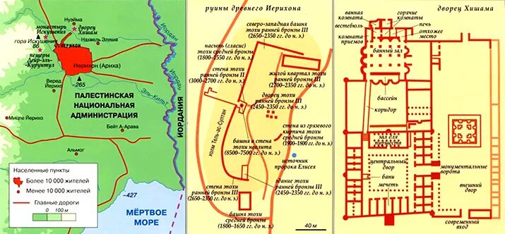 Осада иерихона история 5 класс кратко впр. Иерихон древний город на карте. Карта древнего Израиля Иерихон. Иерихон план древнего города.