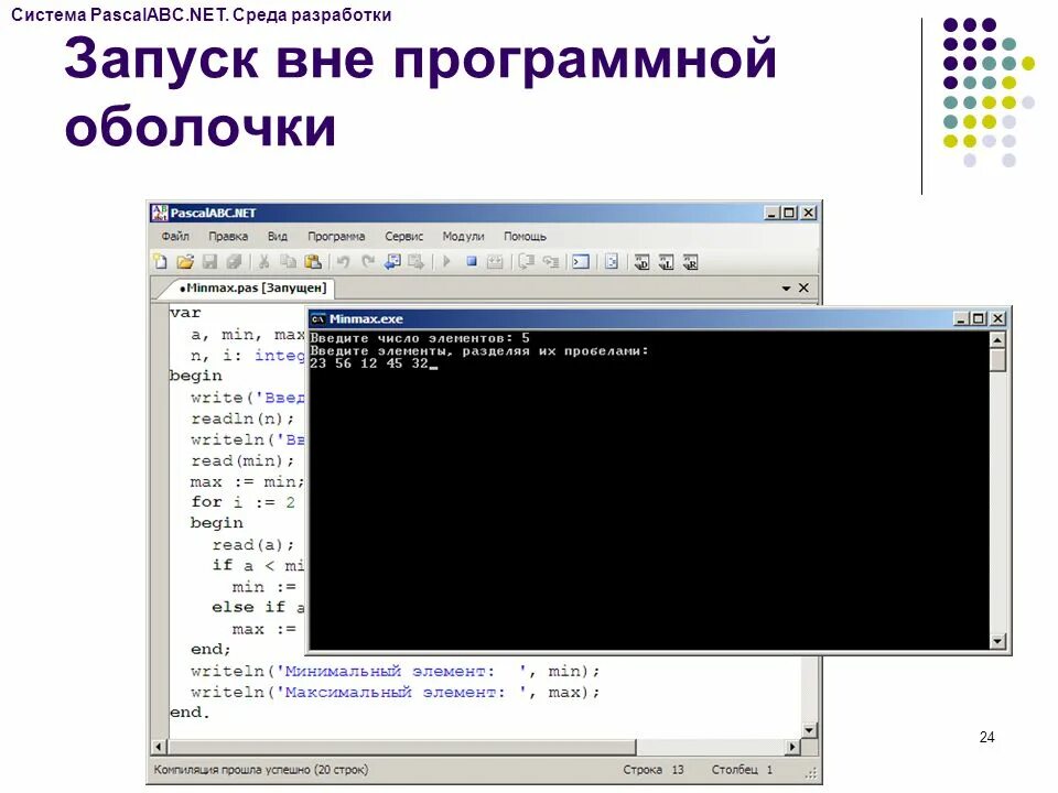 Программная среда разработки