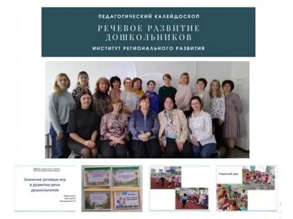Пензенский институт развития сайт