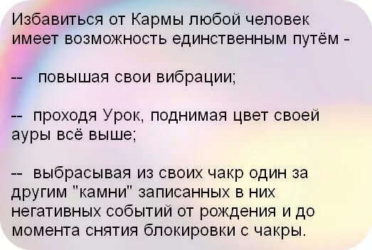 Что такое карма