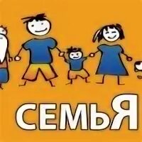 Телеканал family. Семья телеканал тв. Семейный аватар. Моя семья. На канале моя семья.