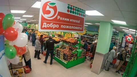 Магазин пятерочка где откроется