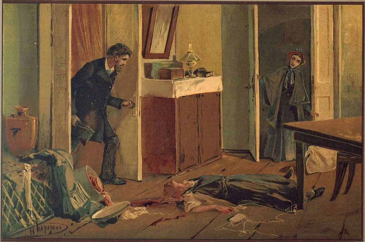 Квартира раскольникова в романе преступление и наказание. Преступление и наказание&quot;. николай каразин. 1893. «преступление и наказание» федора достоевского. иллюстрация к роману &quot;преступление и наказание&quot; николай каразин, 1893. роман «преступление и наказание» 1866.