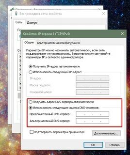 Ubuntu прописать dns