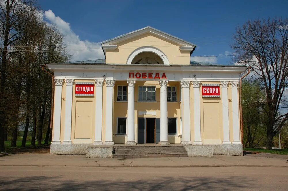 В городе вязьма телефон. Кинотеатр октябрь вязьма. кинотеатр московский вязьма. кинотеатр г вязьма ул ленина. зоя брод архитектор.