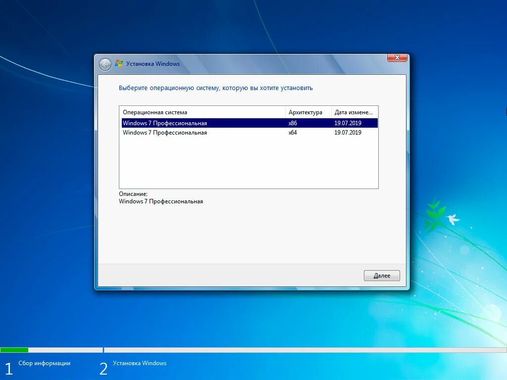 ОС Windows 7 профессиональная x64 sp1. Установка ОС. Установщик виндовс 7 максимальная 64. Окно виндовс. Активатор домашней базовой