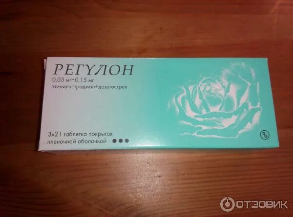 Регулон, таблетки, 21 шт. Регулон на месяц. Регулон гормональный гемостаз. Регулон 21 день. Регулон.