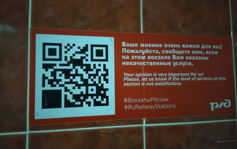 Qr коды в музеях. QR код. QR код объявление. Баннер с QR кодом. Подставка для QR кода.