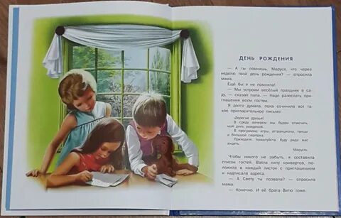 Любовь которой стоит заняться книга