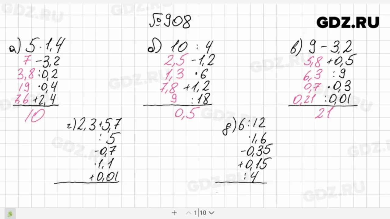 Математика 6 класс виленкин 1198. Математика 6 класс номер 908. Математика 6 класс номер 907. 908 Номер 6.