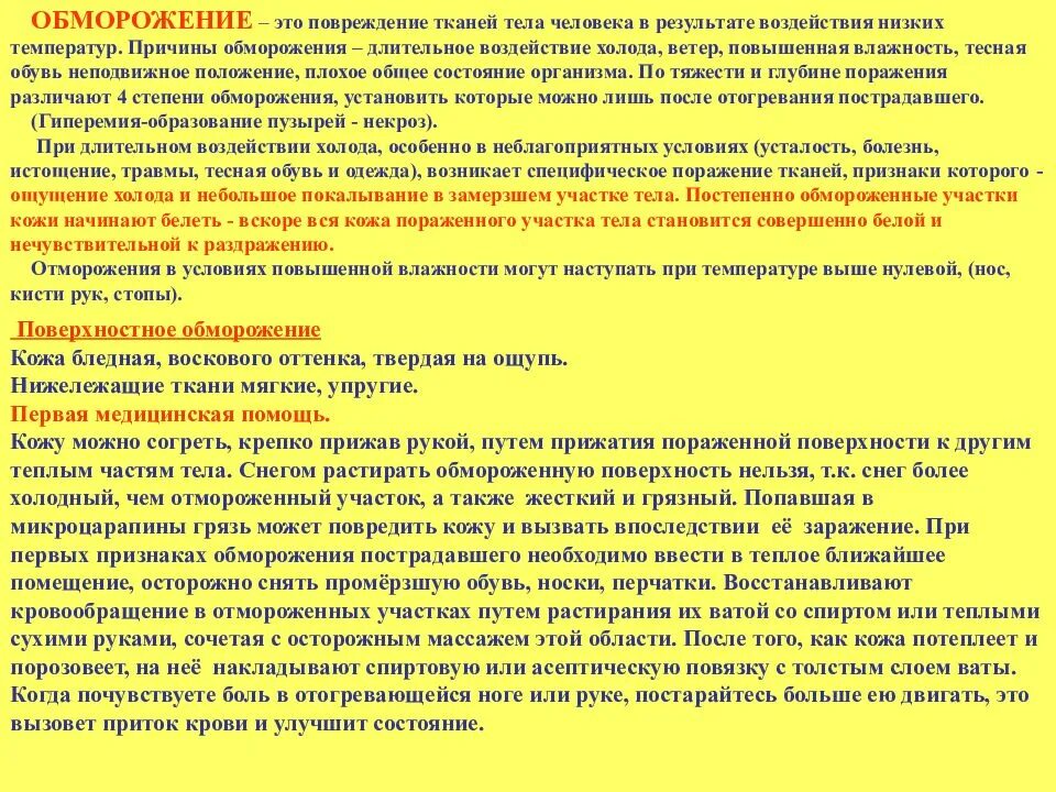 Воздействие низких температур на организм человека. Горит лицо но температуры нет причины. Горит лицо но температуры нет причины у мужчин. Почему горит лицо при температуре.