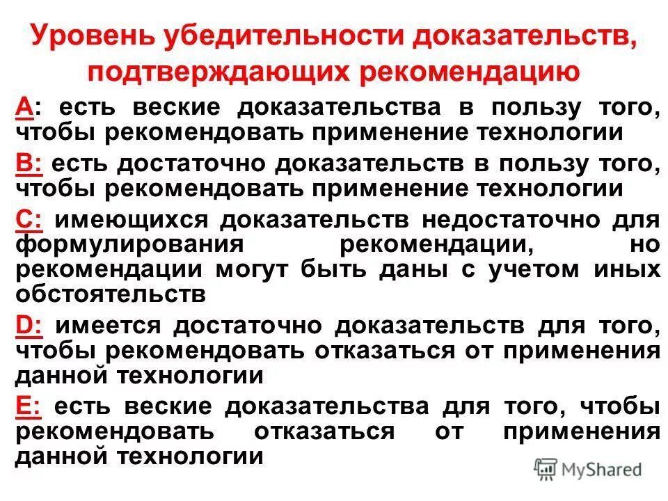 элементы презумпции невиновности. доказательства вины. доказательства подтверждающие вину. доказывание в уголовном судопроизводстве. доказательства подтверждающие вину.