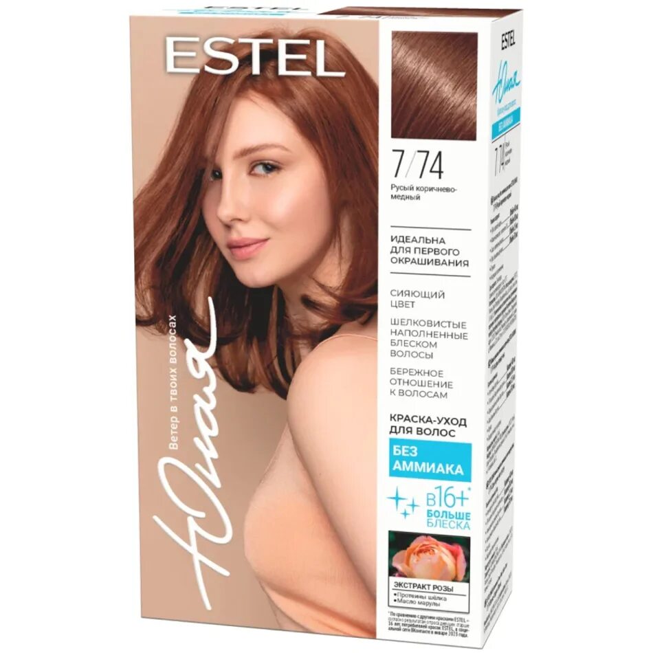 Краска для волос 7/7 эстэль. Estel vital quality color стойкая гель-краска для волос, 133 золотисто-коричневый. Estel краска для волос 6/7 темно-русый коричневый. Краска эстель коричневый. 74 эстель на волосах.