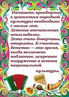 Приобщение к музыке детей