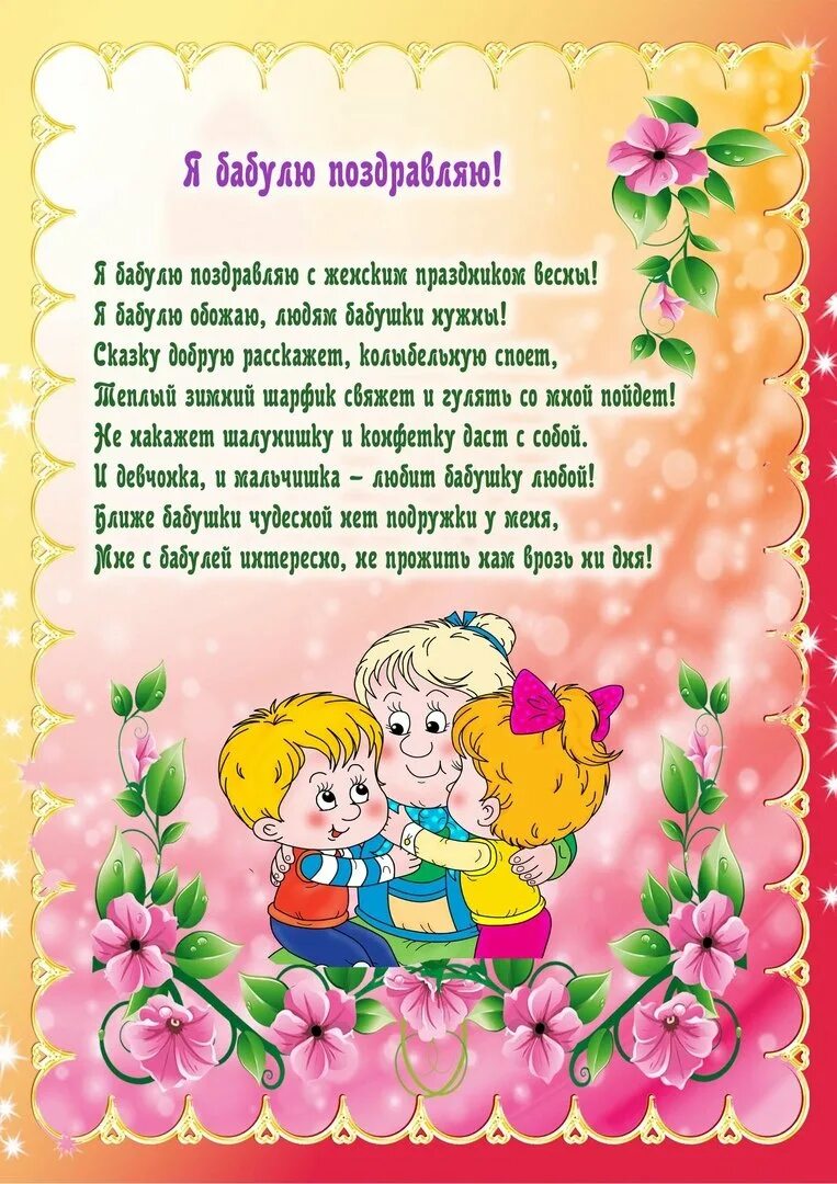 День матери картинки для детей. Мамин день детский сад. День матери в детском саду. День матери в детском саду. День матери.