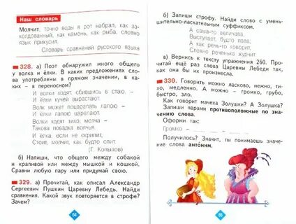 Что общего между мышкой и кошкой