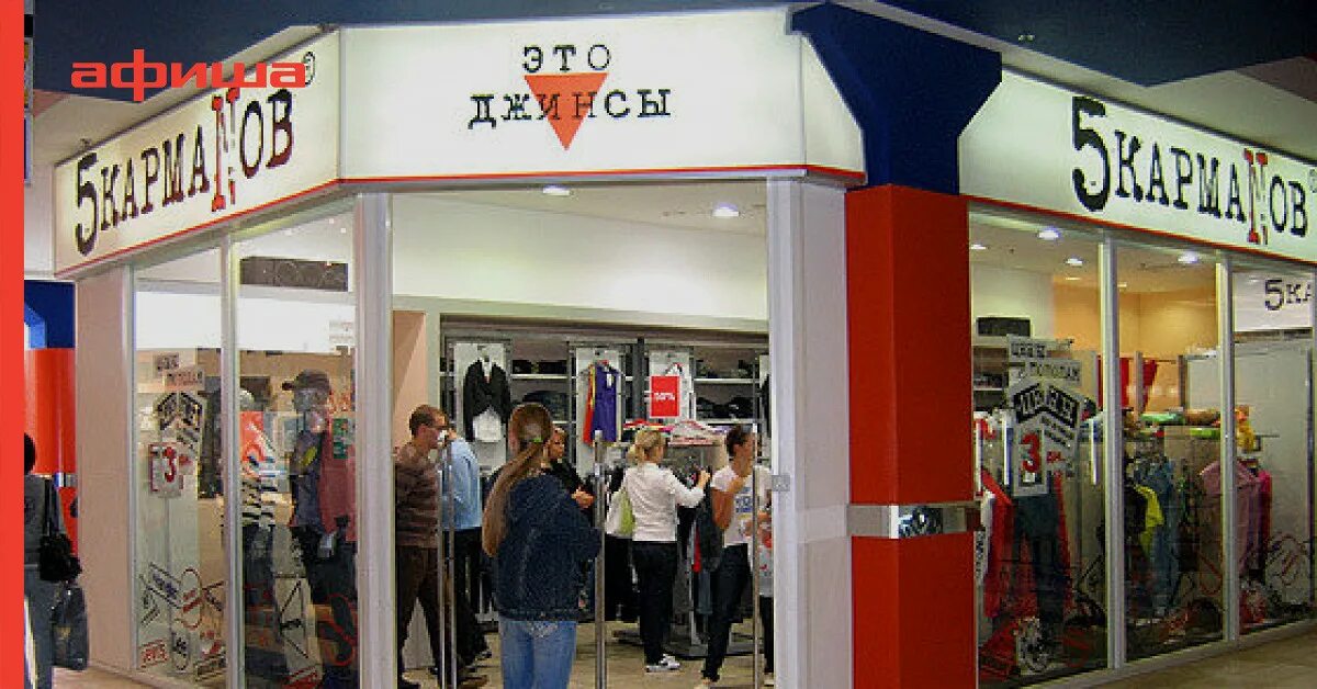 магазин дресс код мурманск. магазин ткани отрадное. шоу рум одежды. универмаг слава санкт петербург. одежда отрадное.