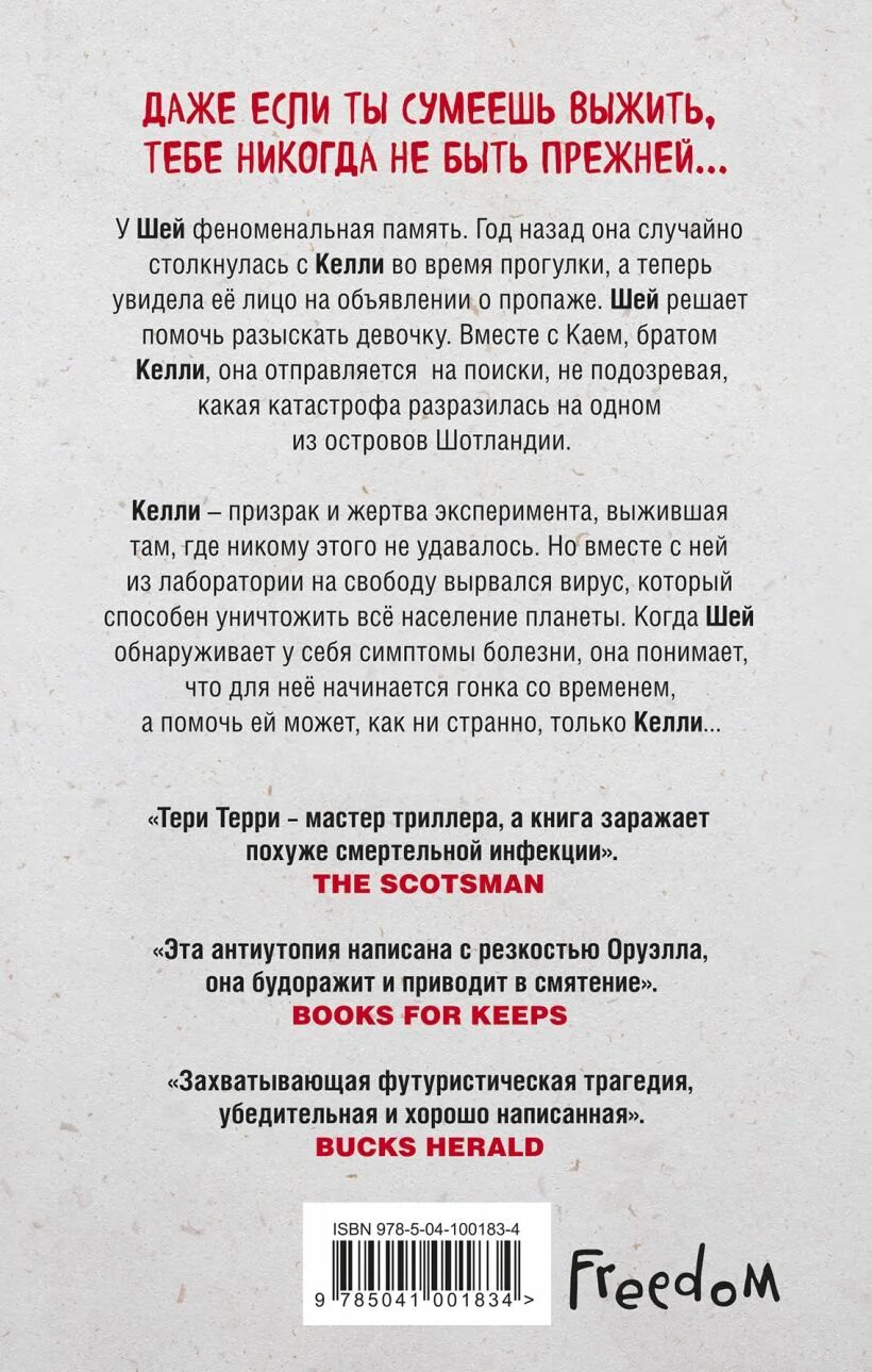 Эффект пустоты книга. Эффект пустоты. Эффект пустоты. Эффект пустоты. Терри тери "эффект пустоты".