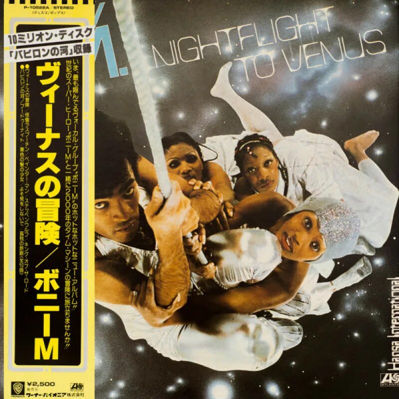 Boney m Night Flight to Venus. Boney m Nightflight to Venus 1978. Бони м Nightflight to Venus. Обложки пластинок Boney m. Boney m nightflight